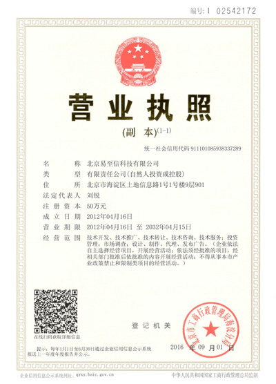 金城江网易企业邮箱