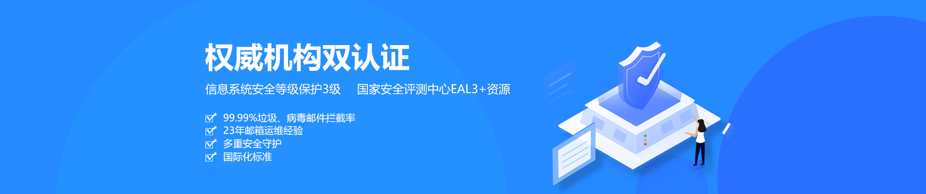 金城江网易企业邮箱
