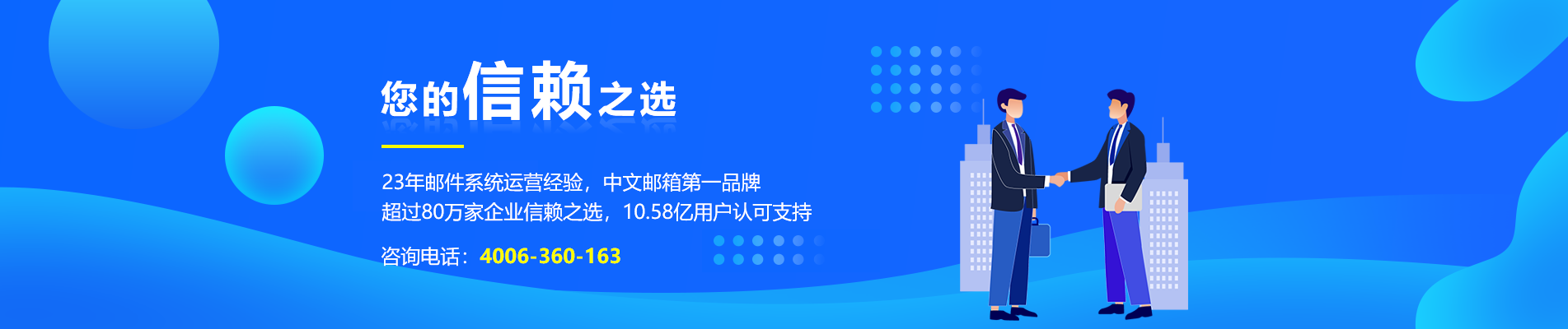 金城江网易企业邮箱