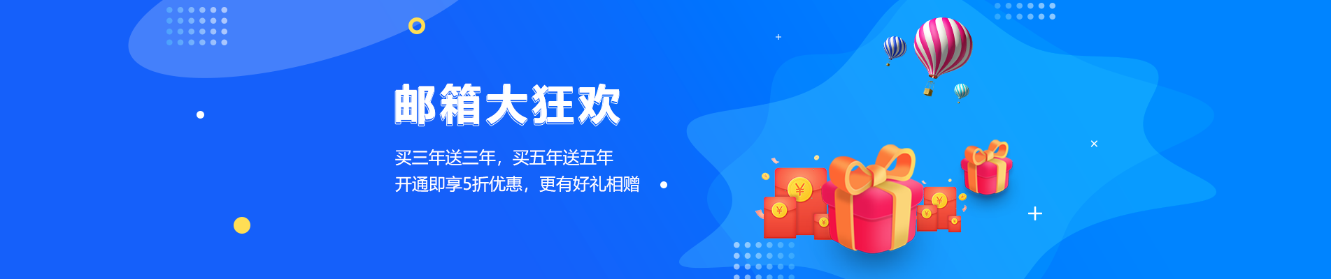金城江网易企业邮箱