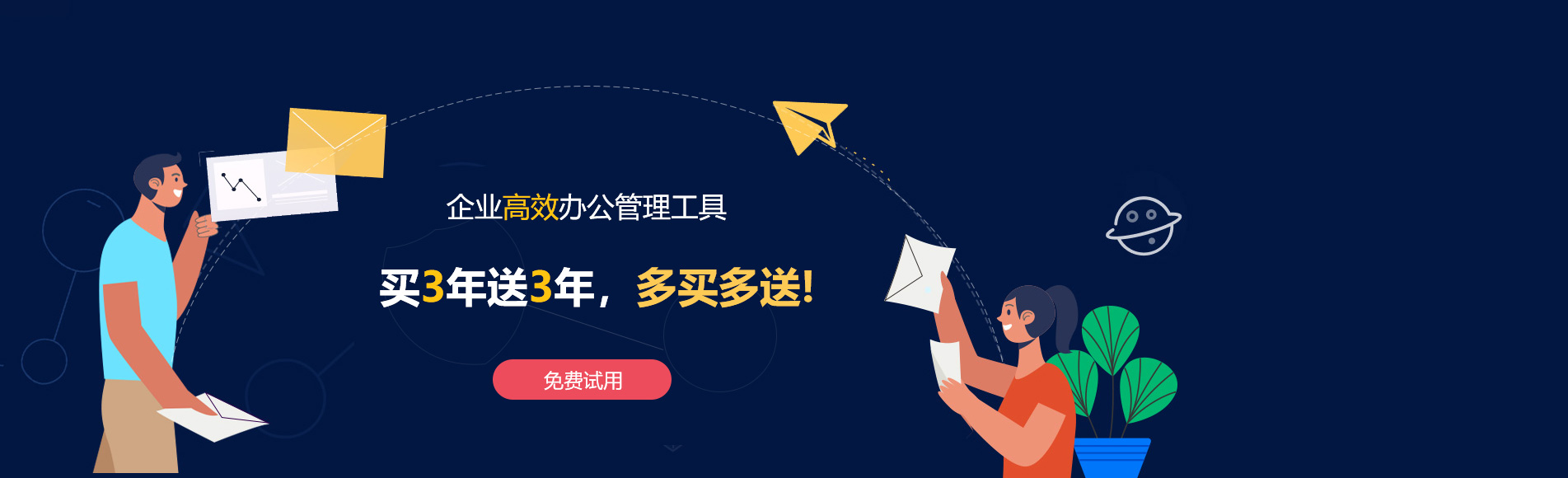 金城江网易企业邮箱
